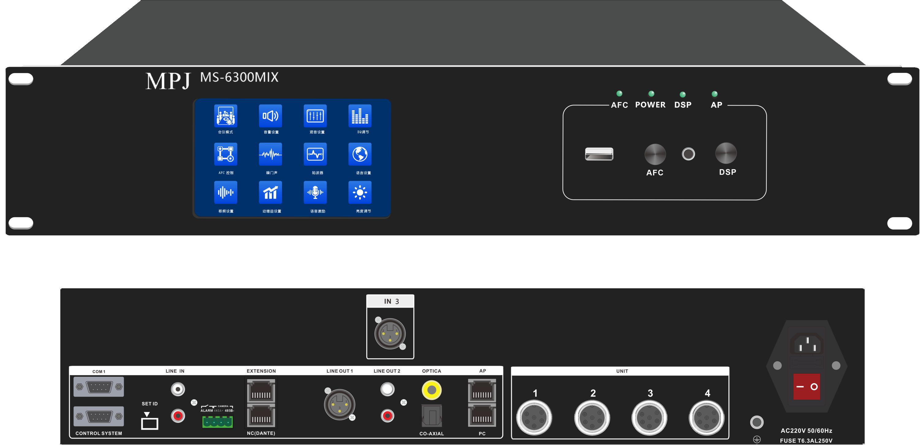 会议话筒处理器   型号：MS-6300MIX